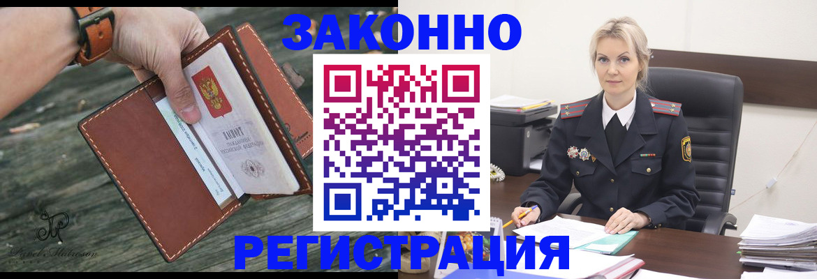 прописка штамп в Азнакаево