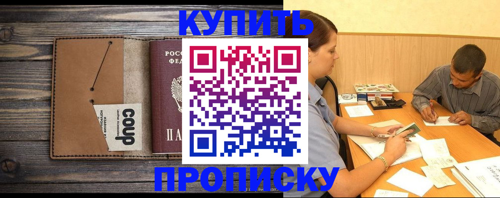 прописка для кредита в Азнакаево