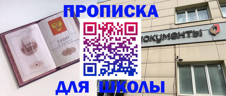 прописка для работы в Азнакаево