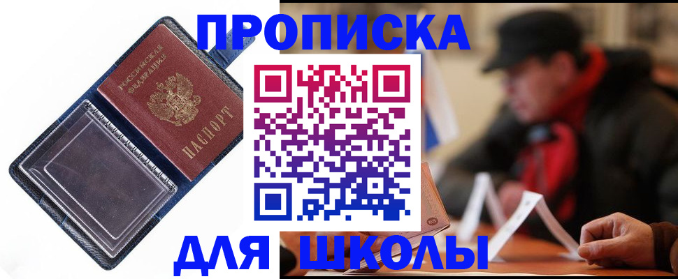 временная регистрация в Азнакаево