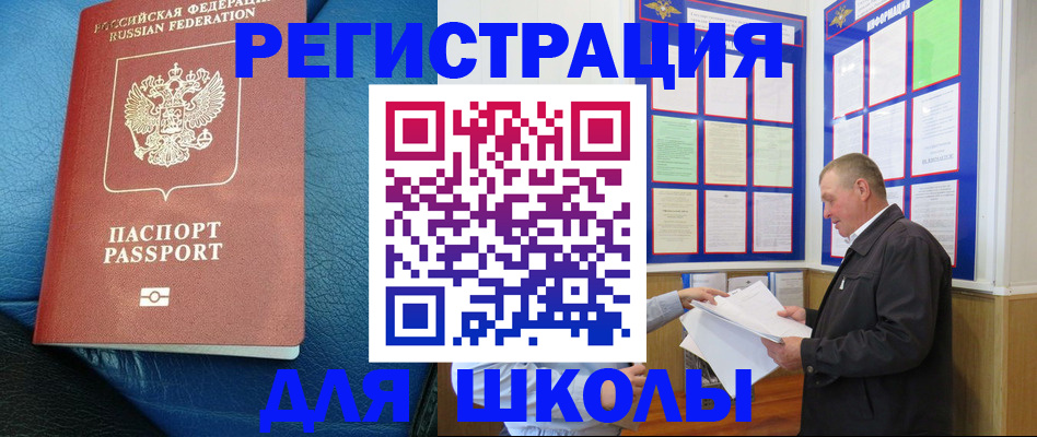 прописка ребенка в Азнакаево